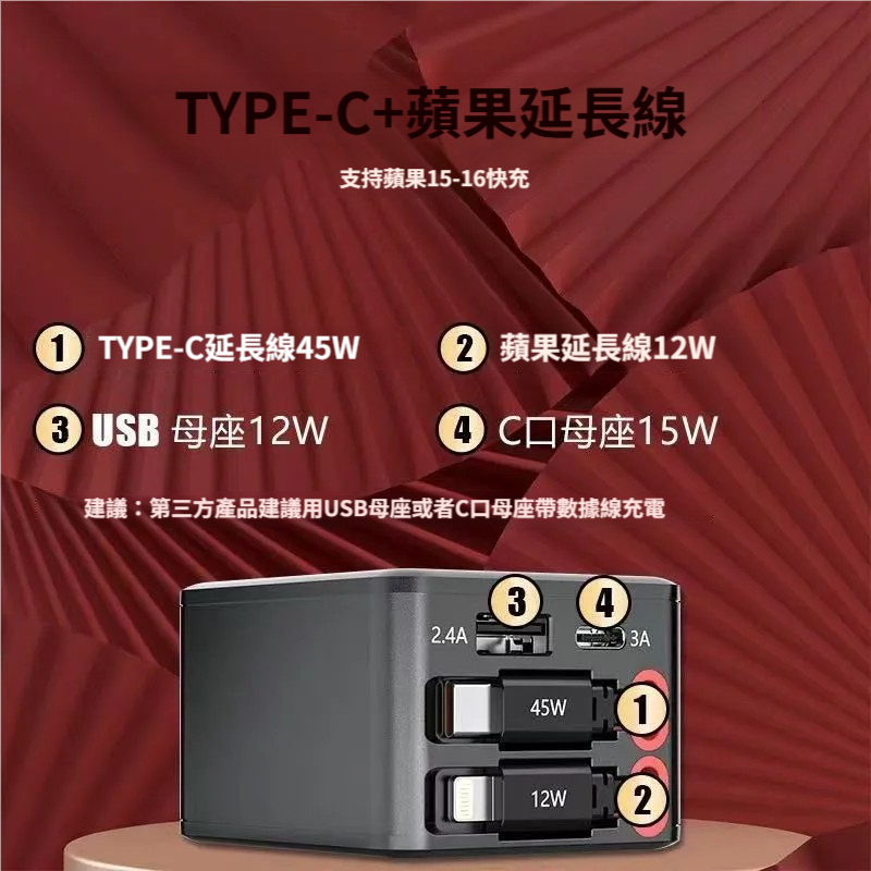 超強快充 四出口速充 多功能充電器