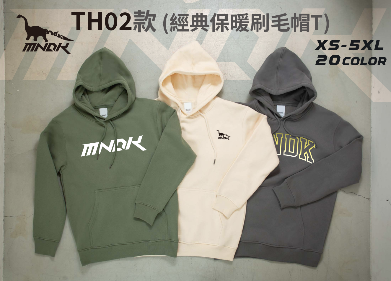MNDK莫納帝克｜客製化團體服｜專業運動服｜公司制服｜台中-TH02經典保暖刷毛連帽T