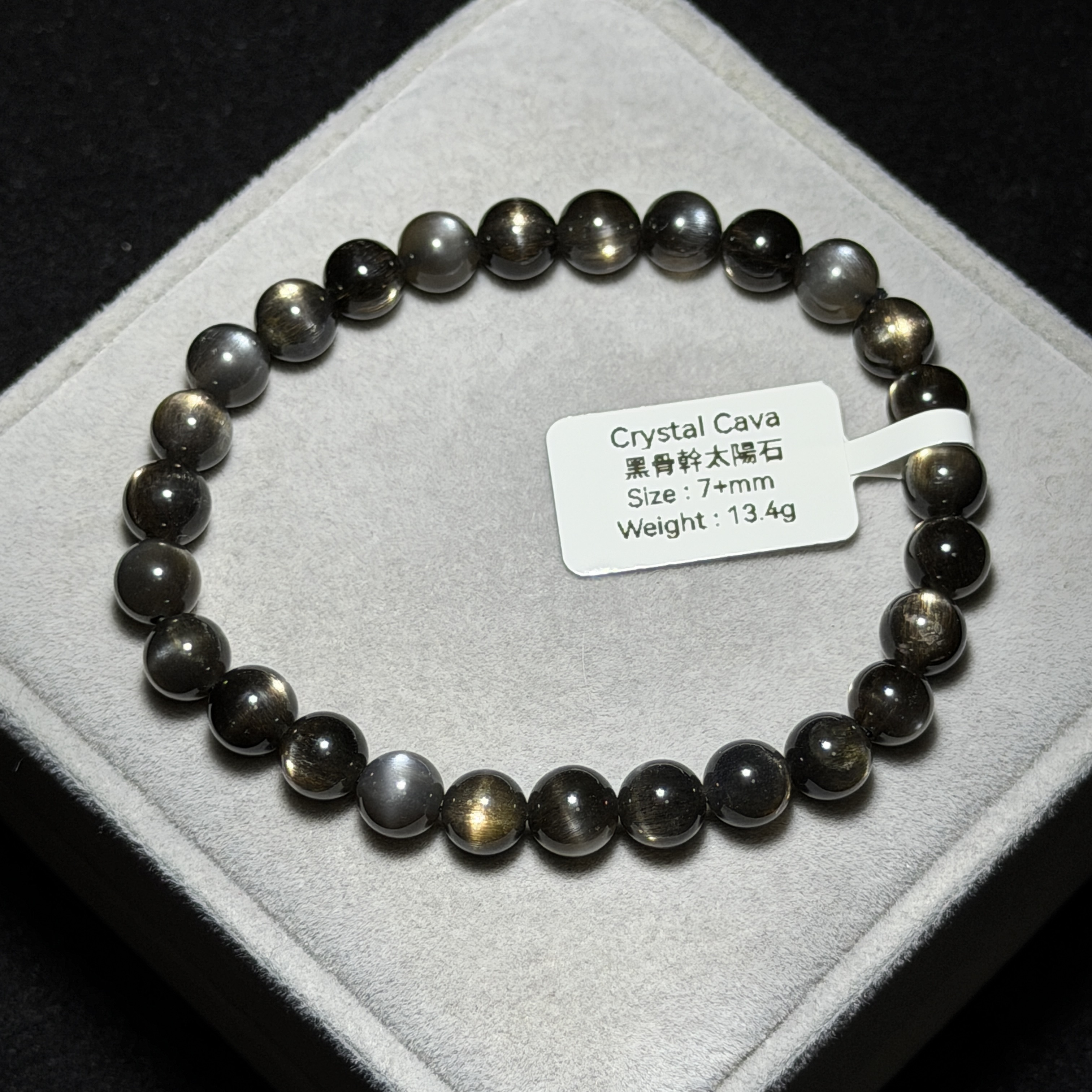 頂級黑骨幹太陽石 7+mm BGS1541