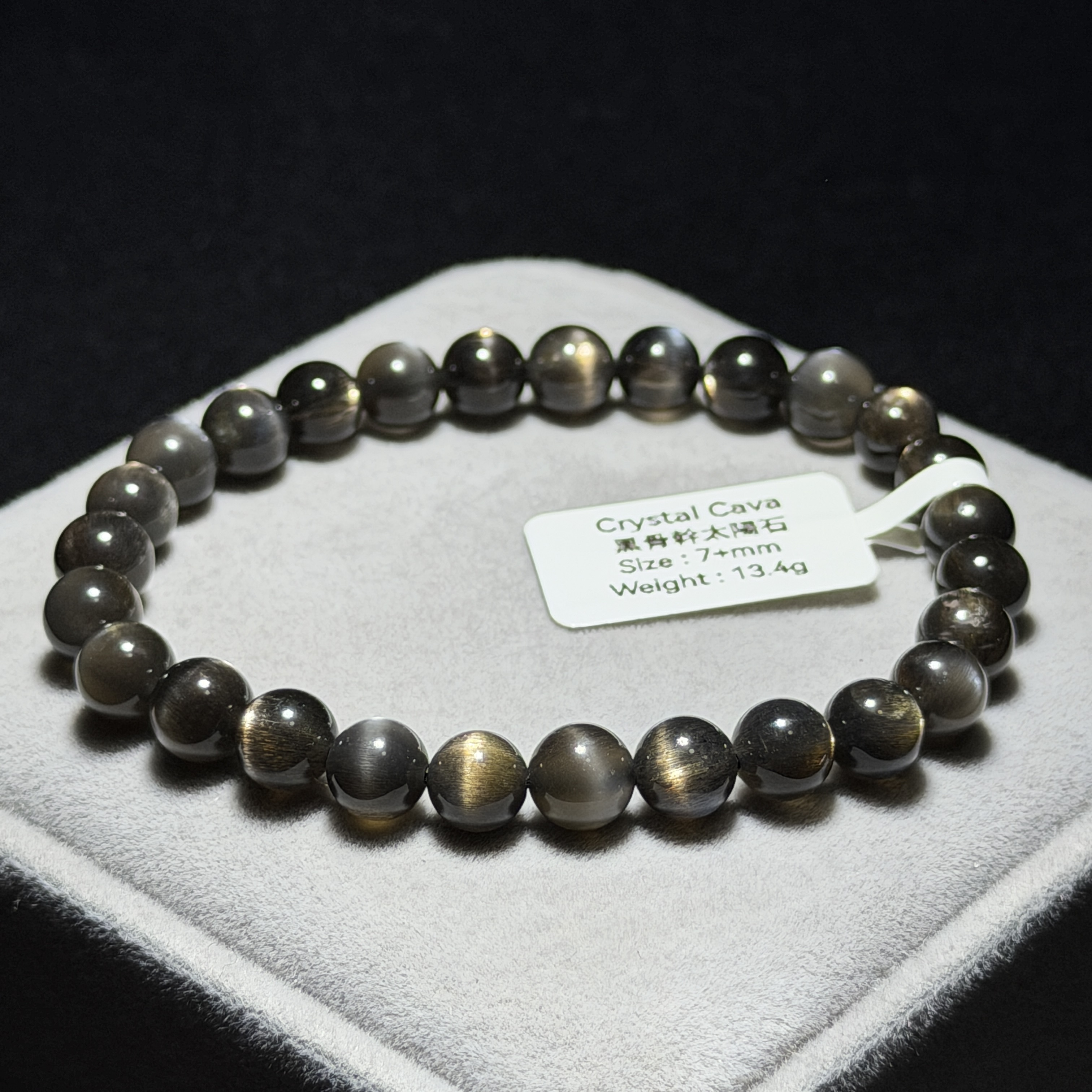 頂級黑骨幹太陽石 7+mm BGS1541