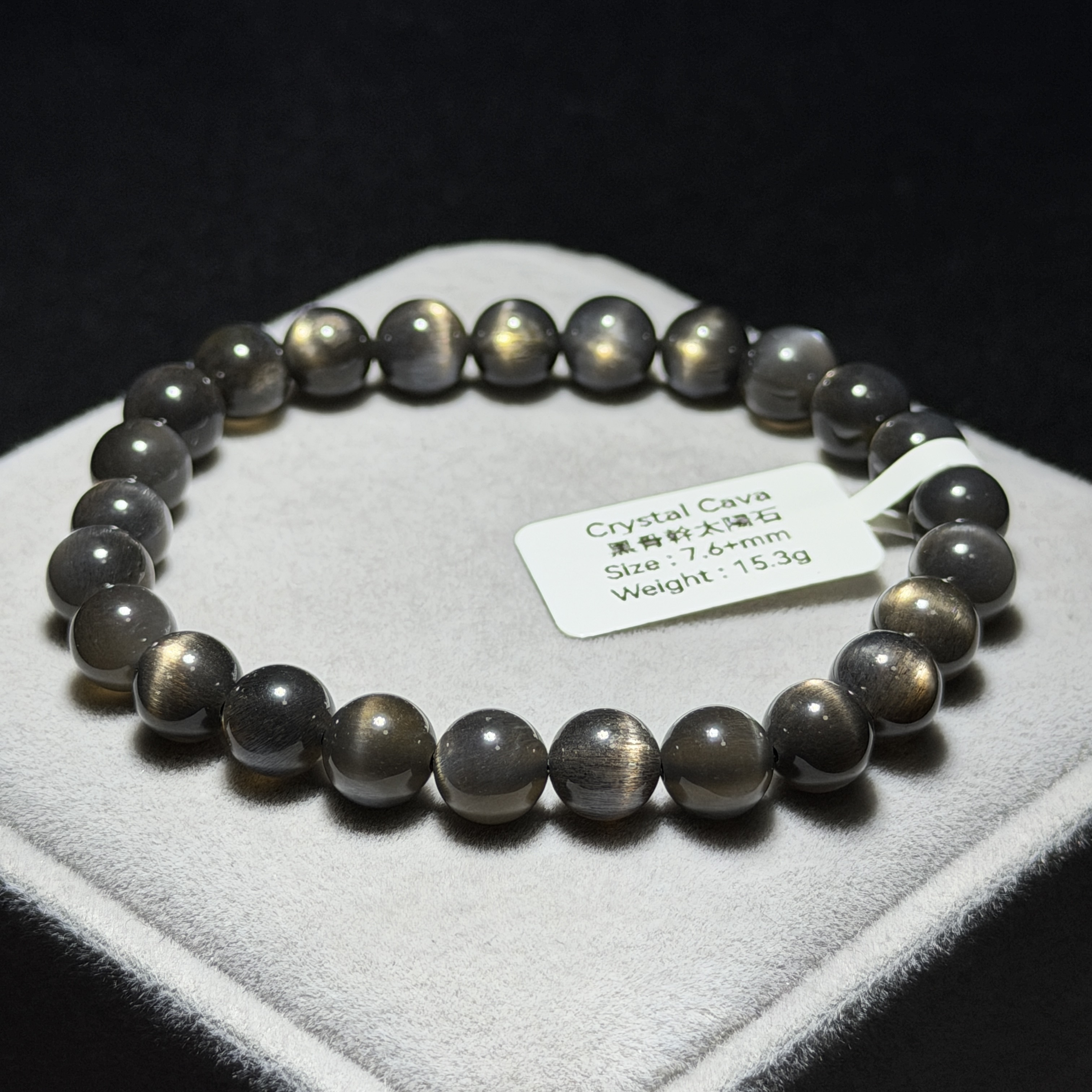 頂級黑骨幹太陽石 7.6+mm BGS1542