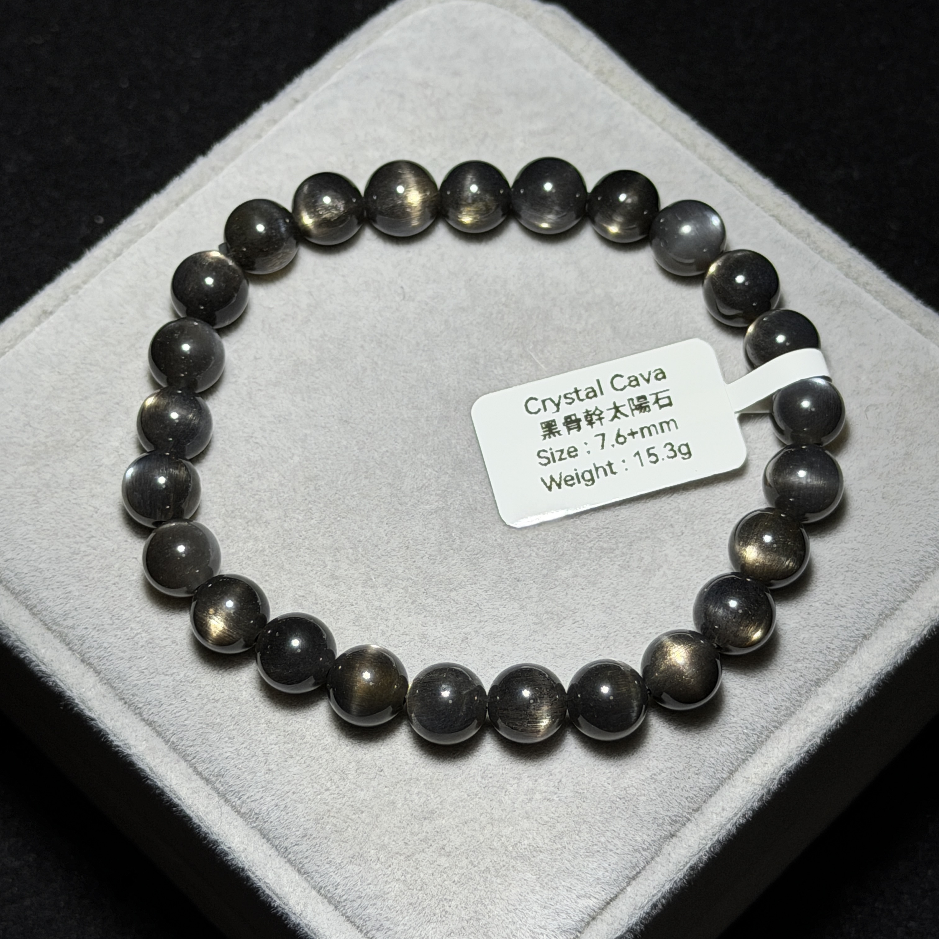 頂級黑骨幹太陽石 7.6+mm BGS1542