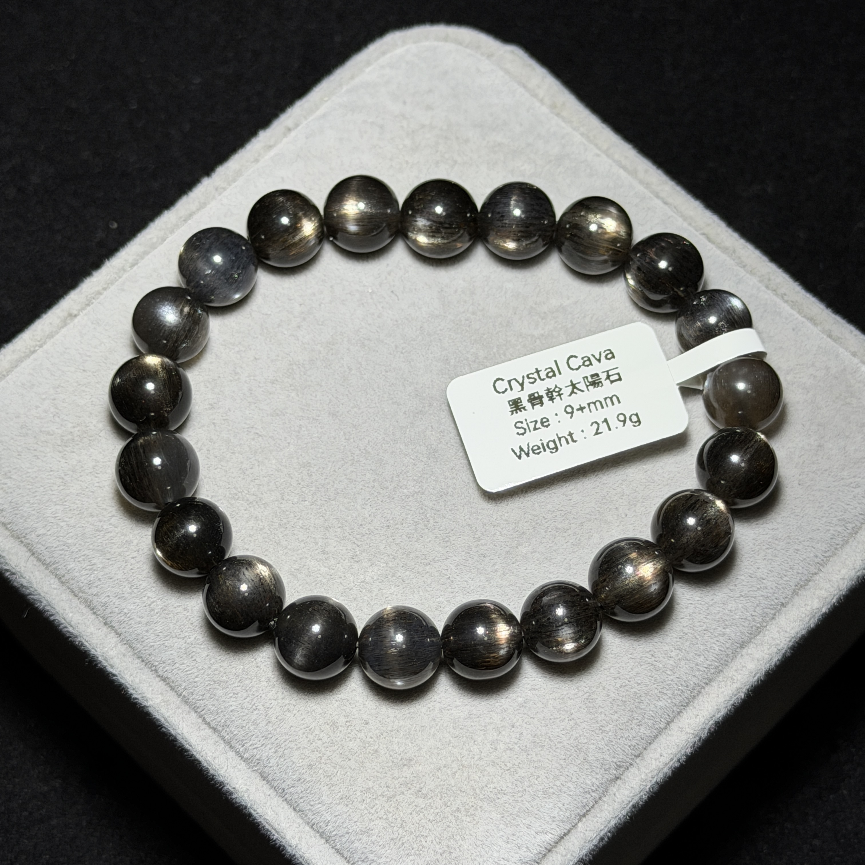 頂級黑骨幹太陽石 9+mm BGS1543