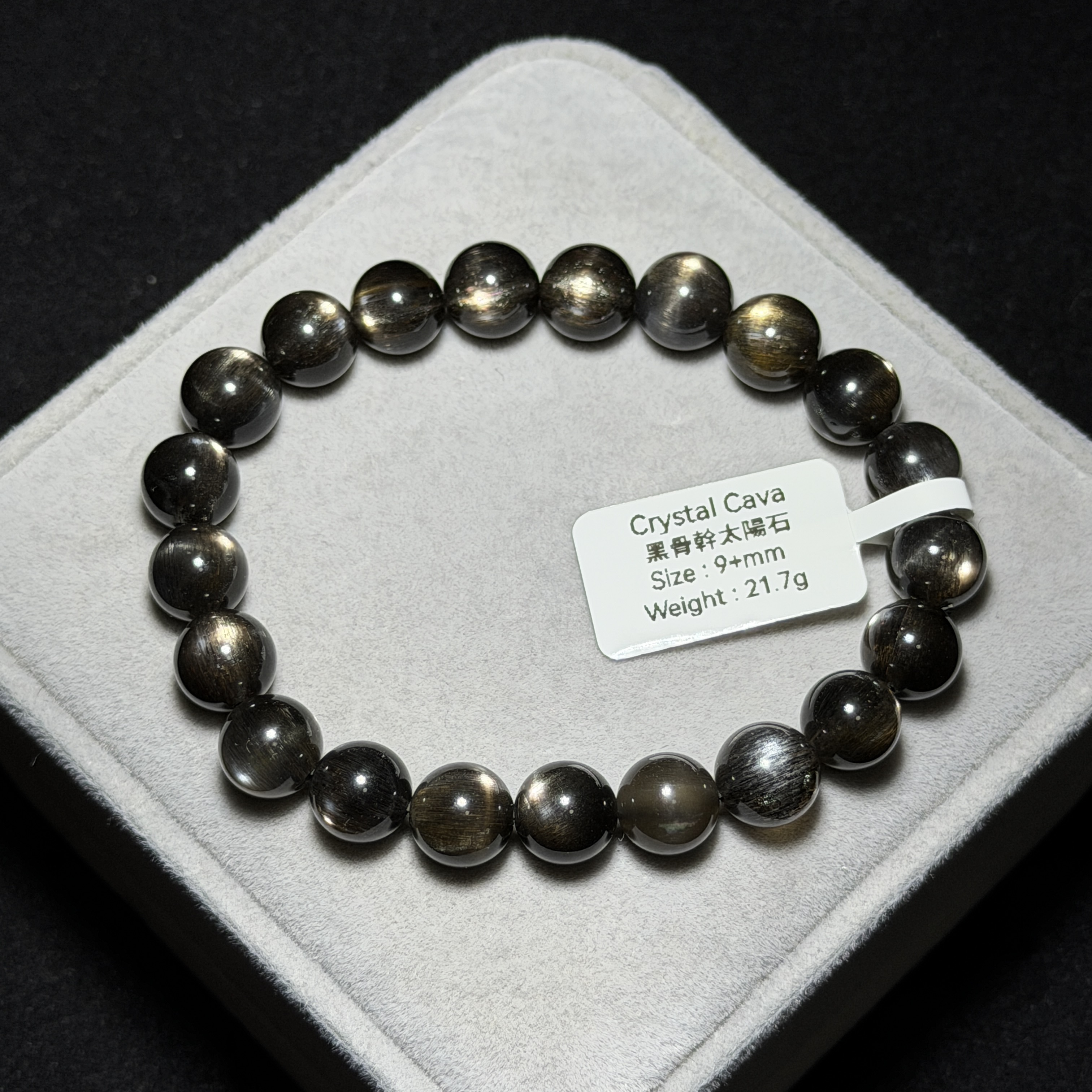 頂級黑骨幹太陽石 9+mm BGS1544