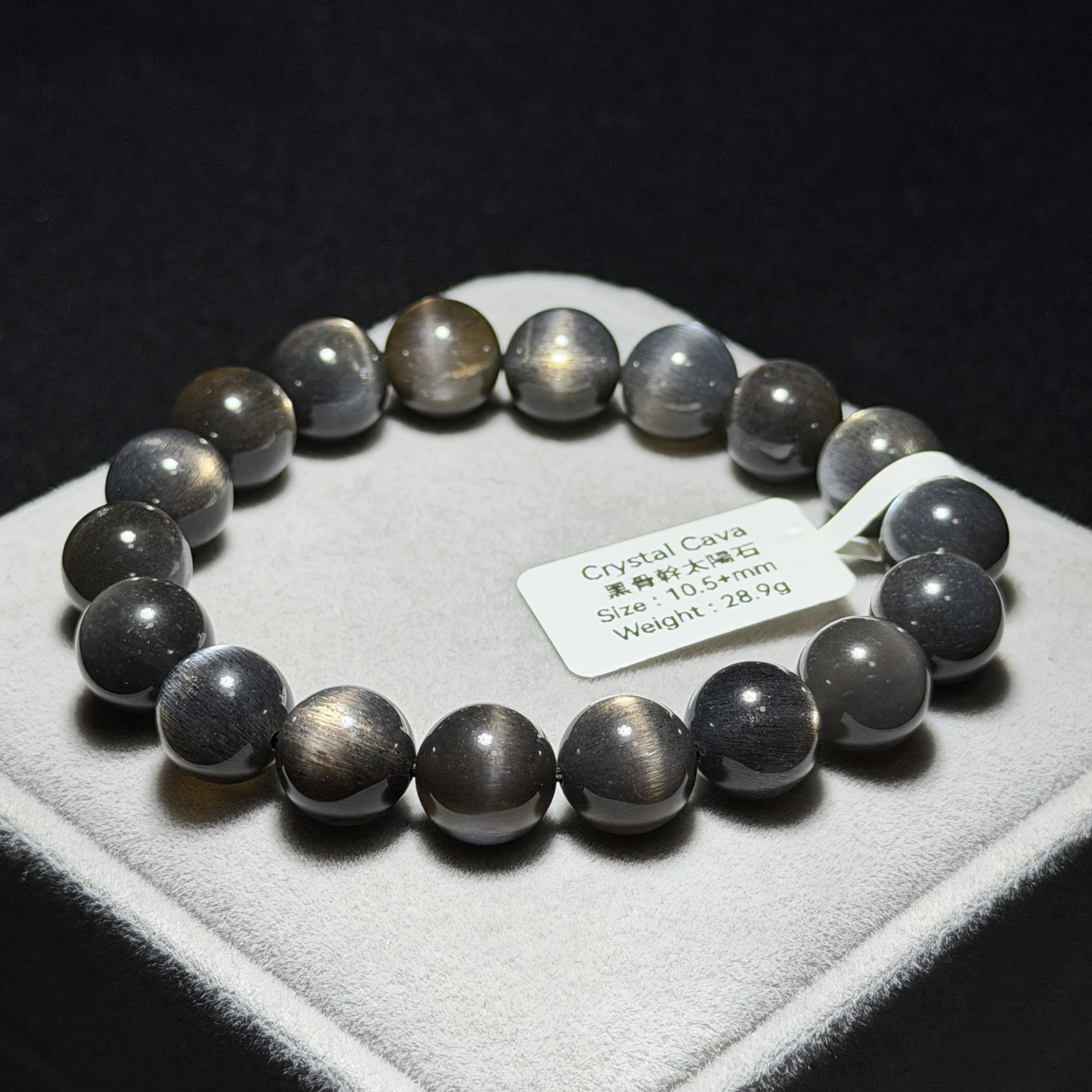 頂級黑骨幹太陽石 10.5+mm BGS1546