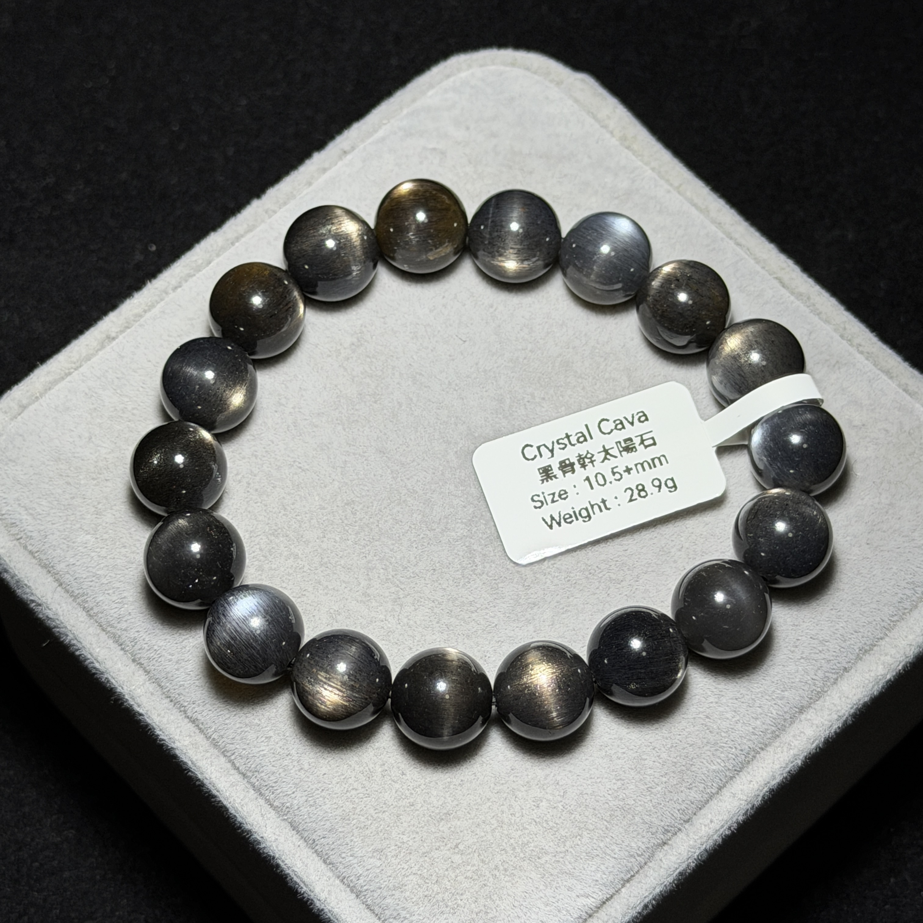 頂級黑骨幹太陽石 10.5+mm BGS1546