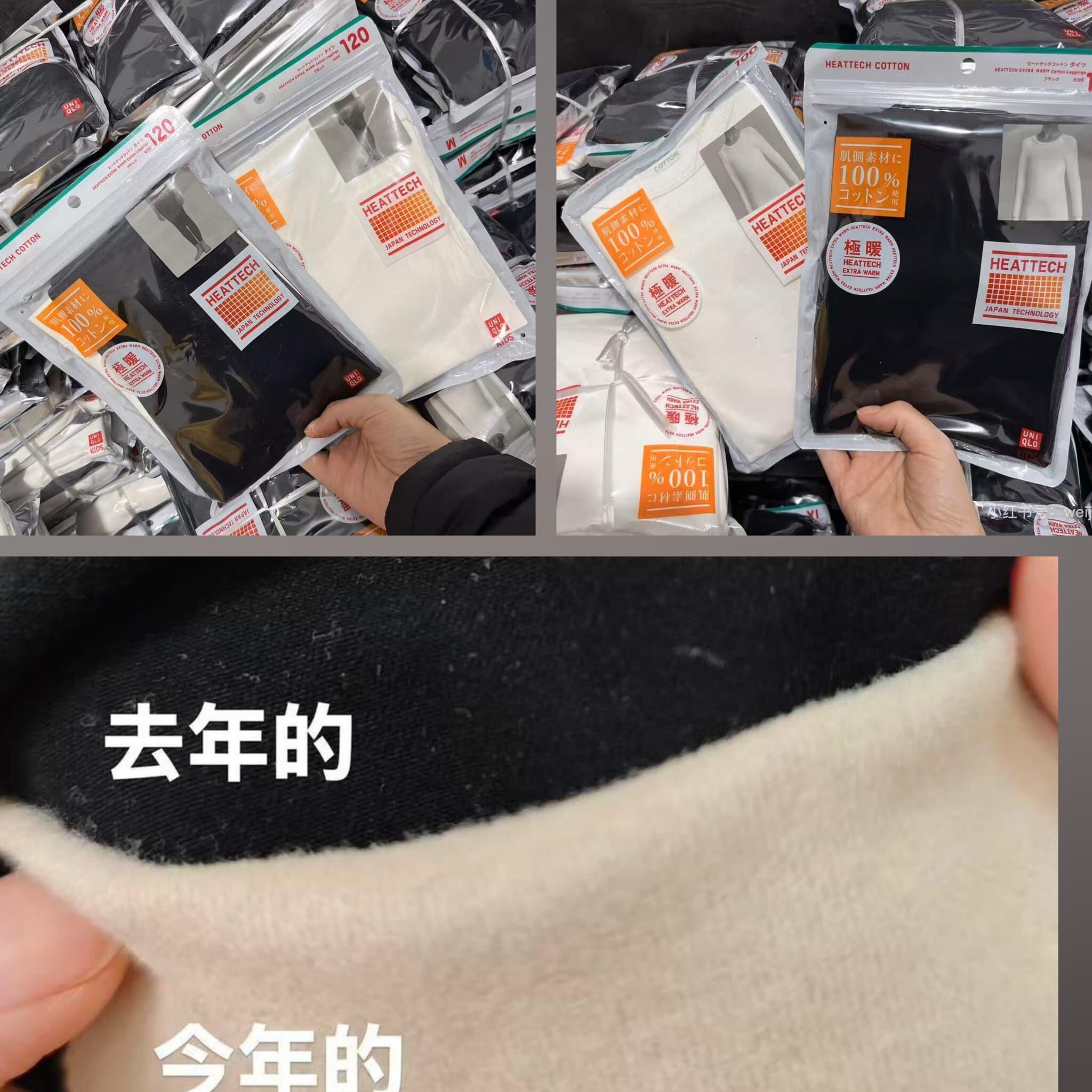 廠單  UQ升級版heattech衫褲