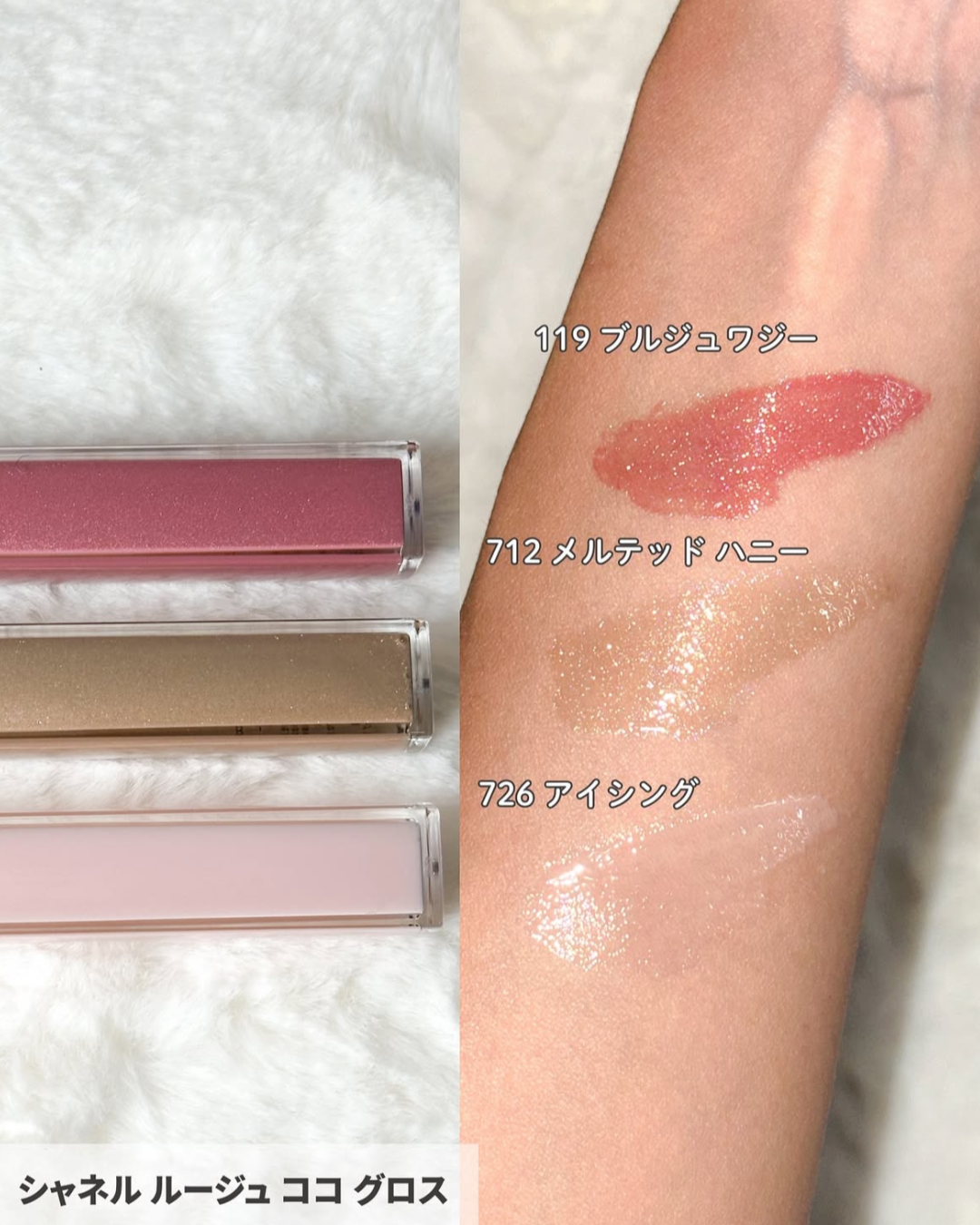 限定] CHANEL Rouge Coco Gloss Trio Set 2025 唇釉套裝
