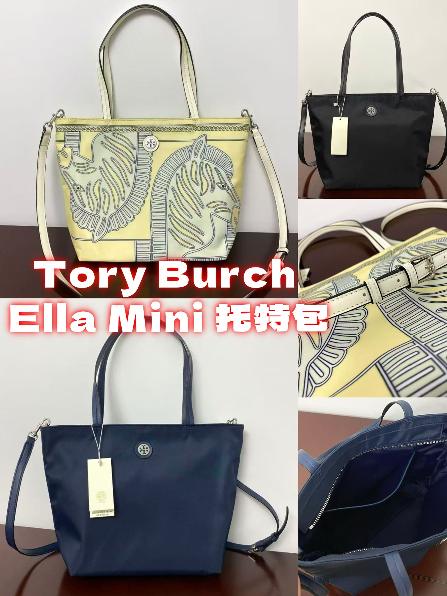 Tory Burch Ella Mini 托特包