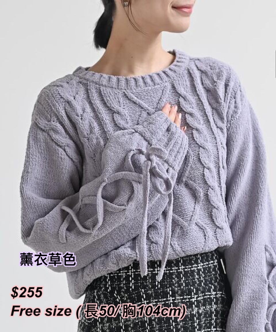 31/10 日系女裝 扭紋冷衫/4 色