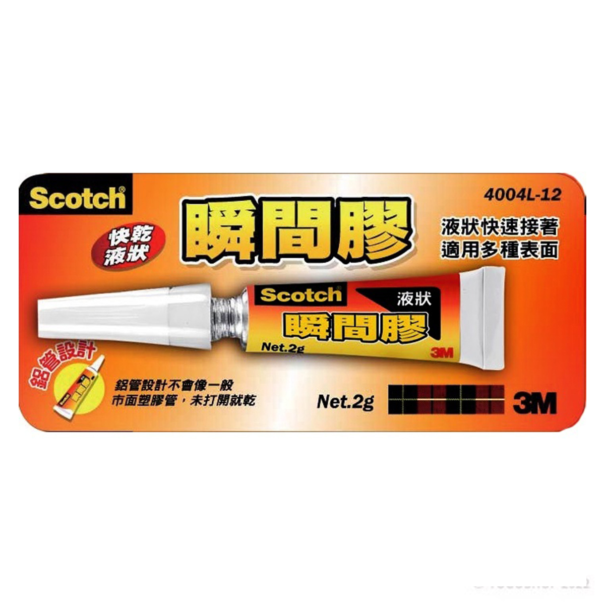 3M 瞬間膠 液狀 2g 4004L 黏貼 修補 模型 鋼彈