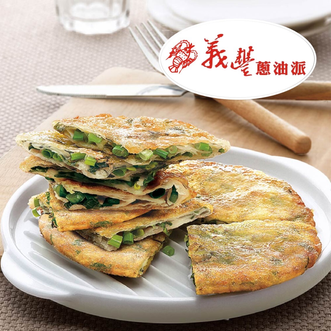 (團購)義豐蔥油餅(12/09到貨)