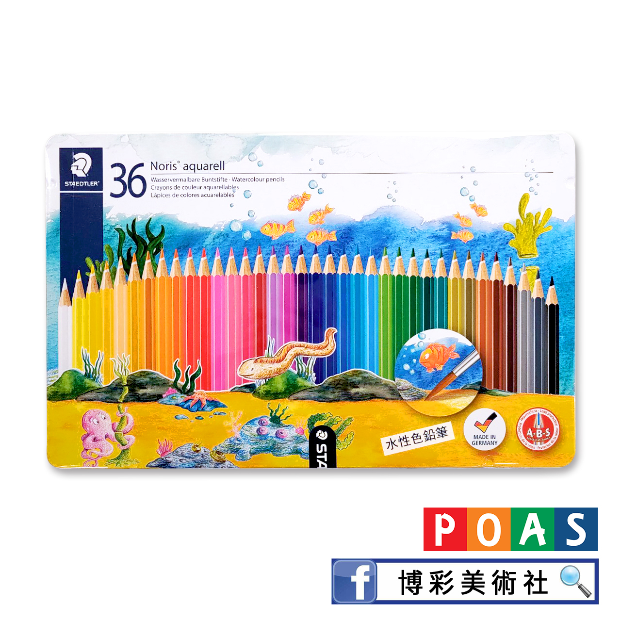 施德樓STAEDTLER入門級水性色鉛筆36色