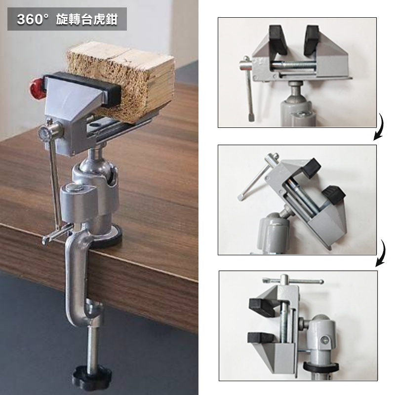 附發票｜BG6267｜360度旋轉台虎鉗 虎鉗 三軸款