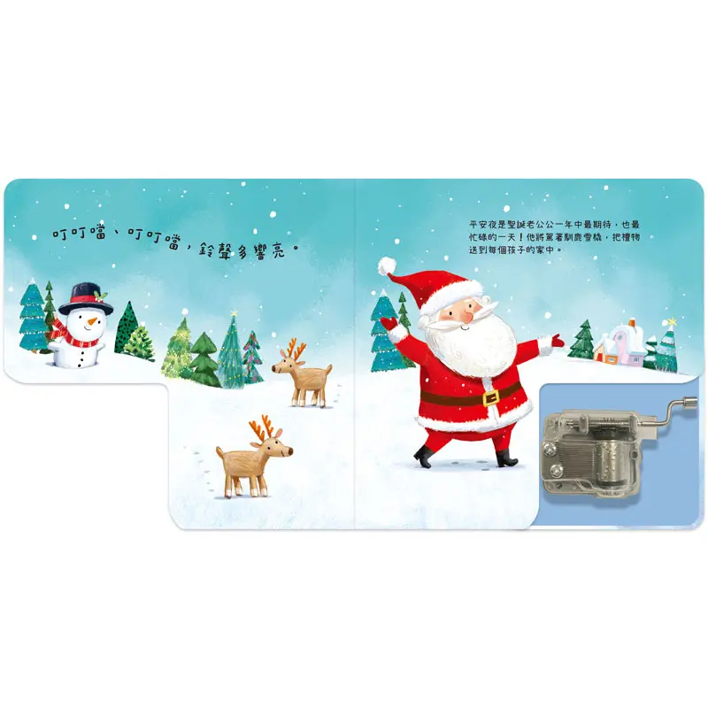 【樂森藥局】禾流文創 轉吧轉吧發條音樂盒-聖誕節