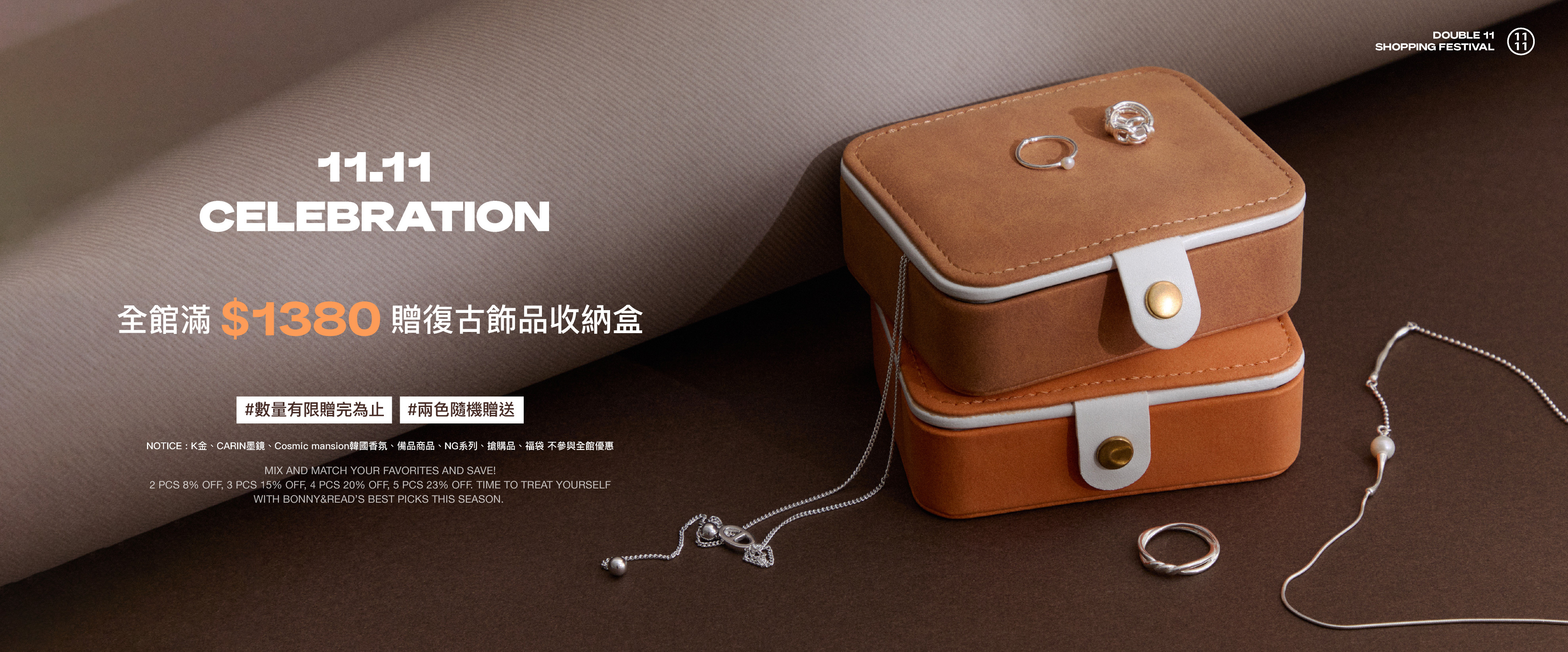 雙11限定！全館滿$1380贈復古飾品收納盒 - BONNY&READ飾品