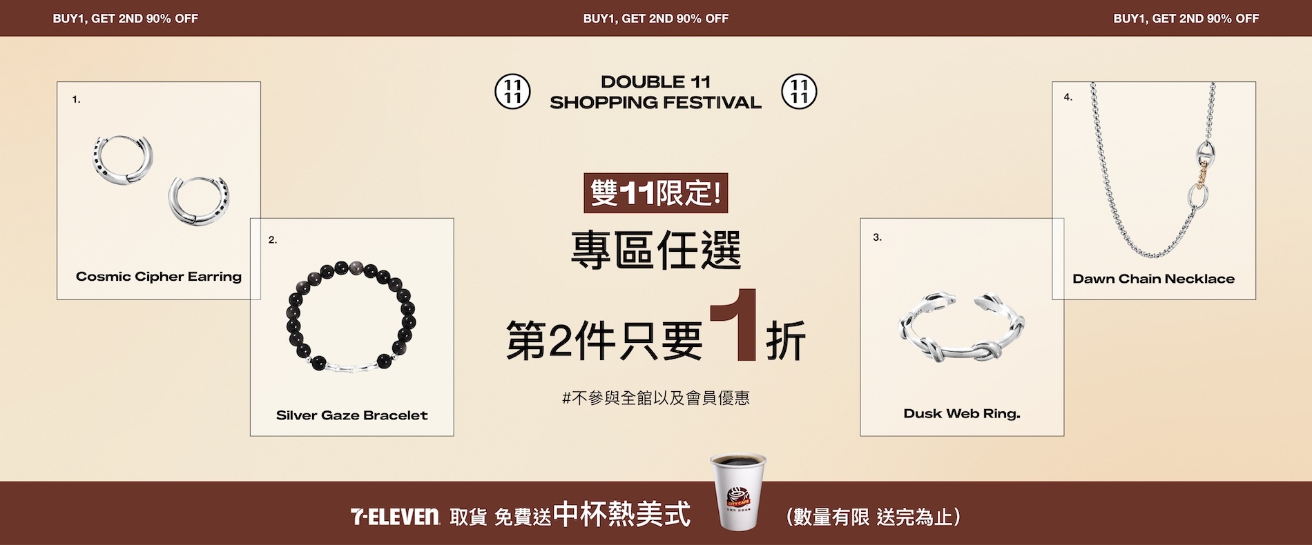 雙11限定 專區任選第二件一折 - BONNY&READ飾品