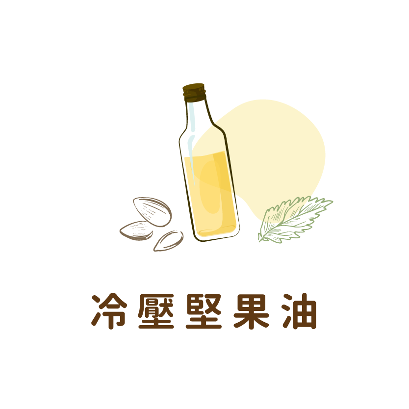 冷壓堅果油推薦-核桃油亞麻仁油