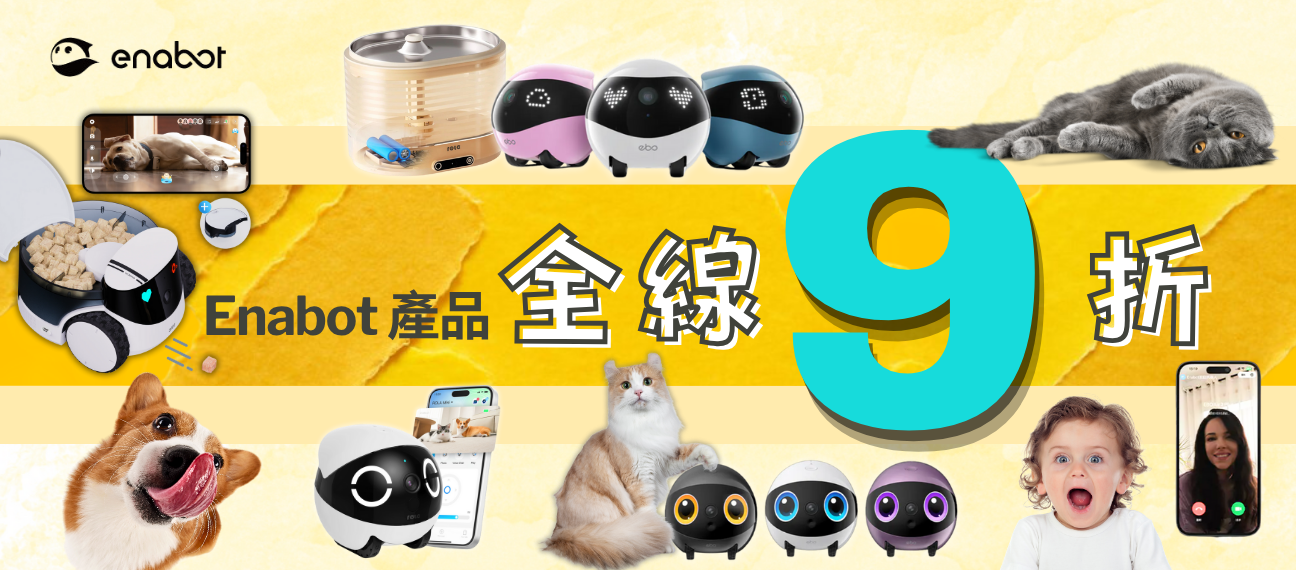 Enabot 全線9折
