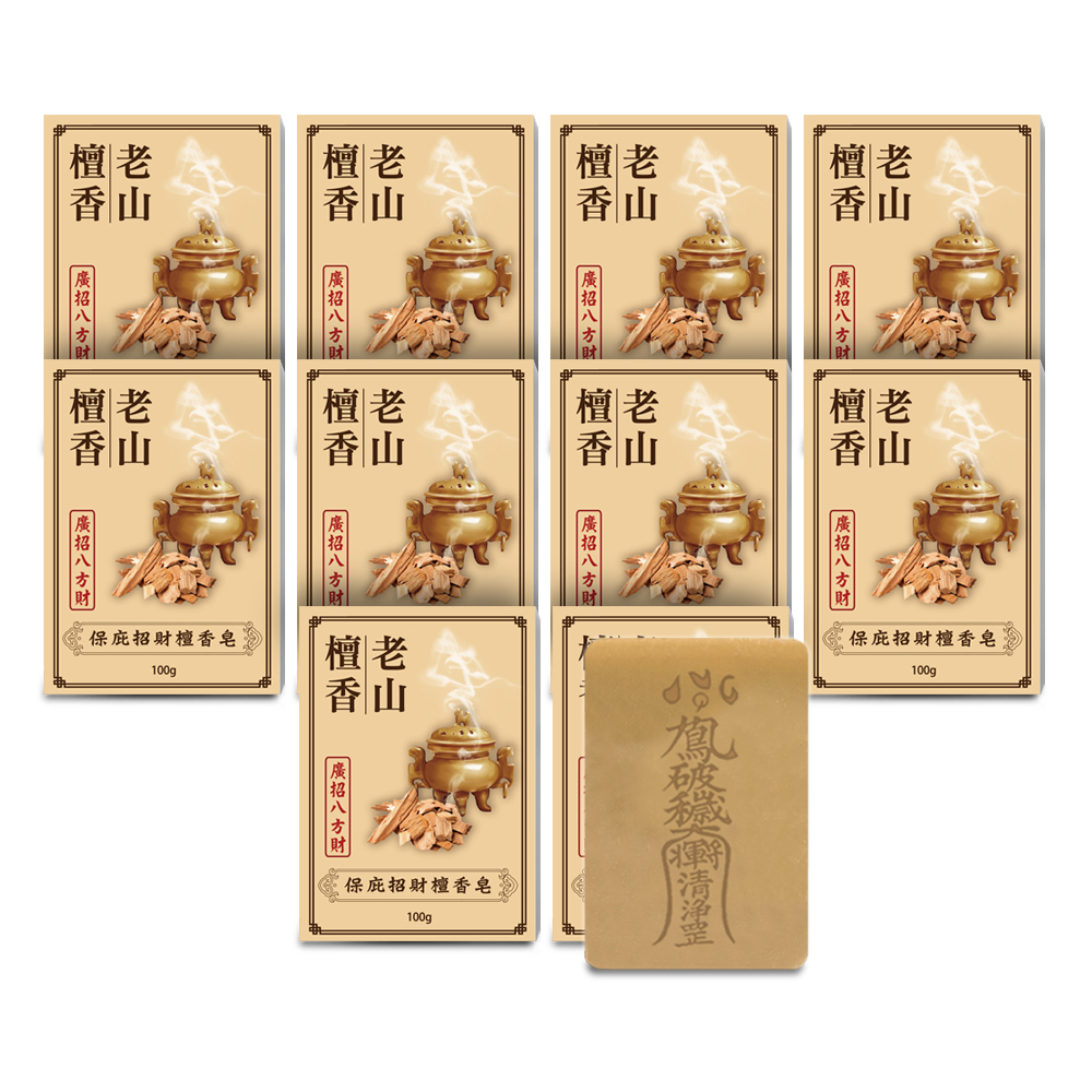 【菩提居】 保庇招財檀香皂*10入組