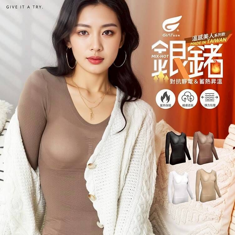 20251107 𝟐𝟎𝟐𝟓 台灣製 🇹🇼 𝐆𝐈𝐀𝐓 ⁺◟✧. 美拉德風 ꕥ小火爐銀鍺發熱衣 #L (1月中旬)