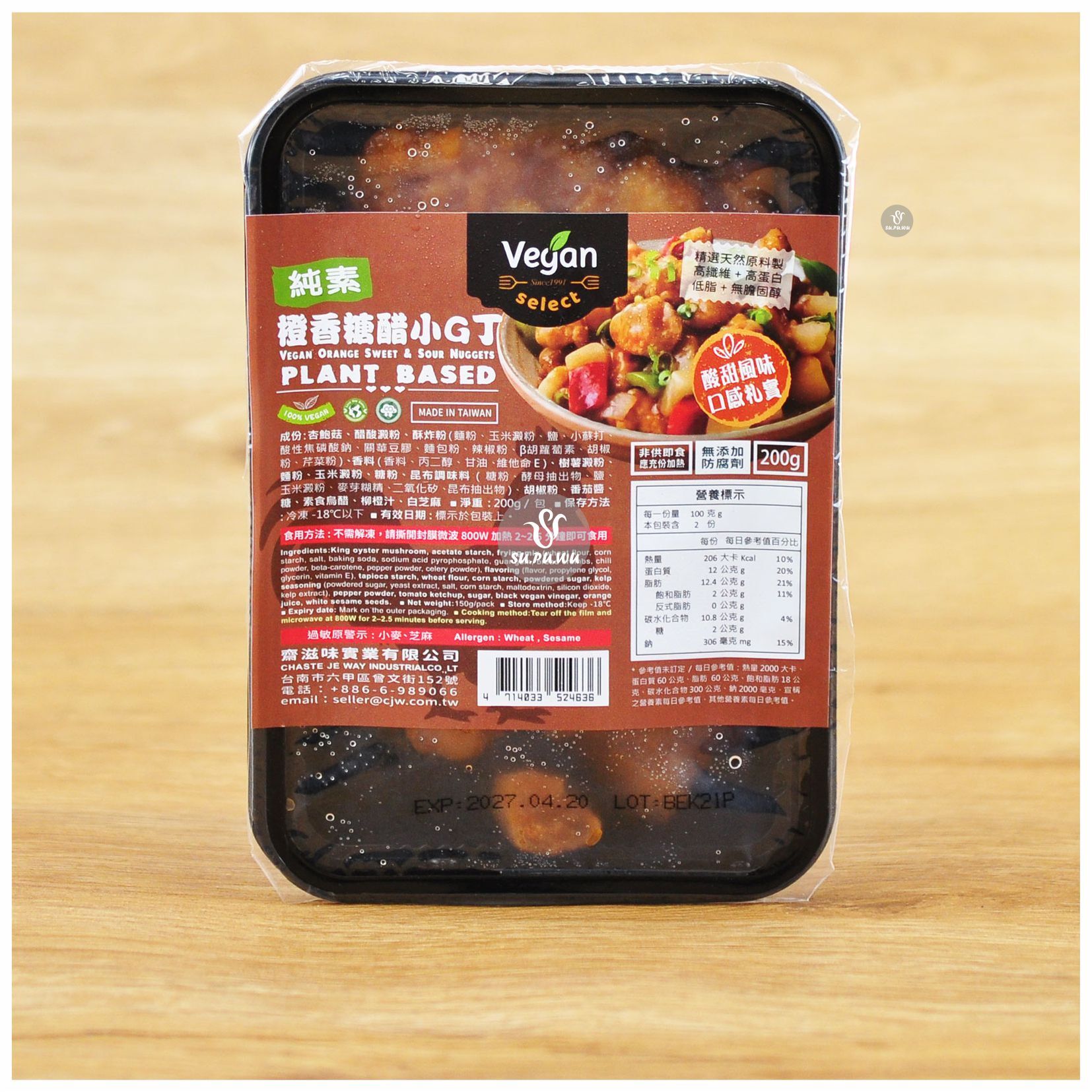 〔齋滋味〕橙香糖醋小G丁