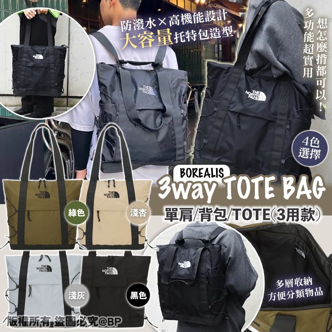 20251109 SS25 BOREALIS 2 way tote bag #J （12月下旬）