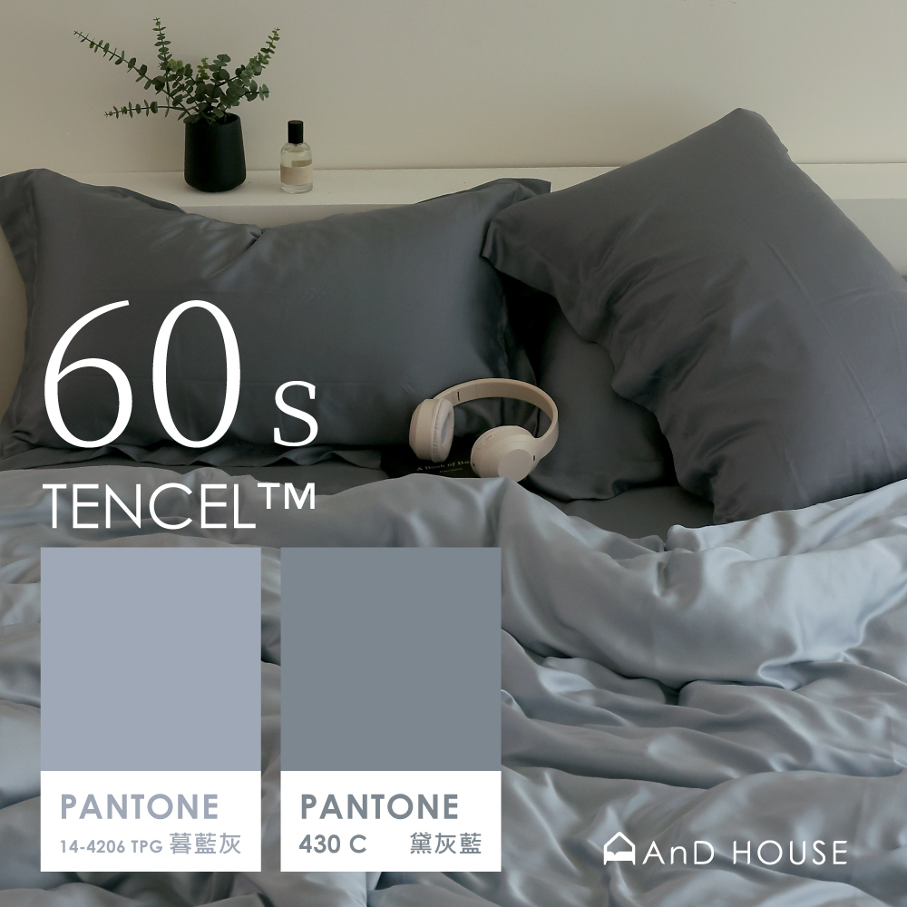 60支天絲｜100%萊賽爾｜雙色配｜黛灰藍ｘ暮藍灰