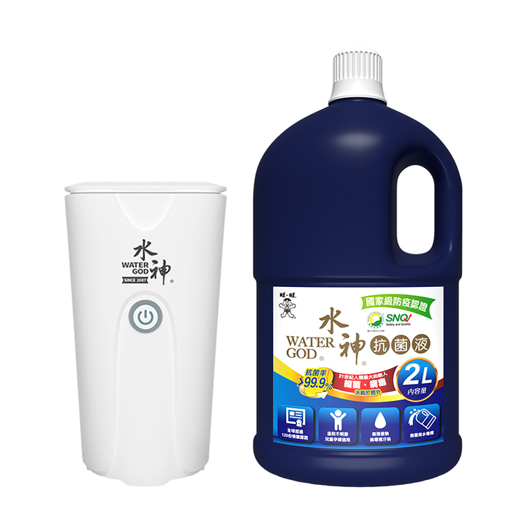 【旺旺水神】水神輕巧型抗菌霧化器WG-17＋水神抗菌液2L