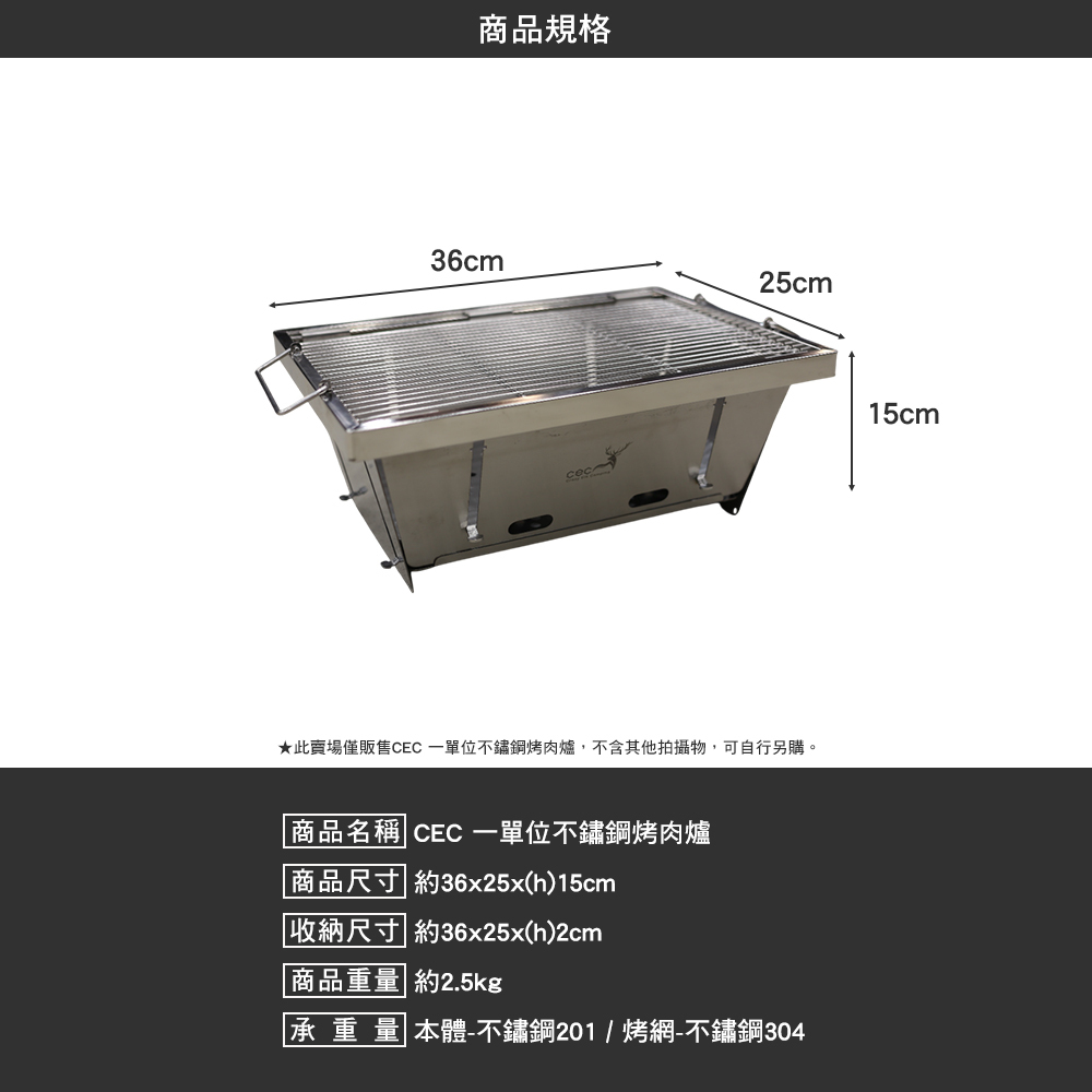 CEC 一單位不鏽鋼烤肉爐