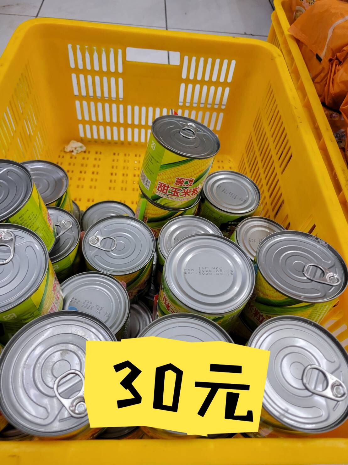 嘉義院∣甜玉米粒(已拜拜吃平安)