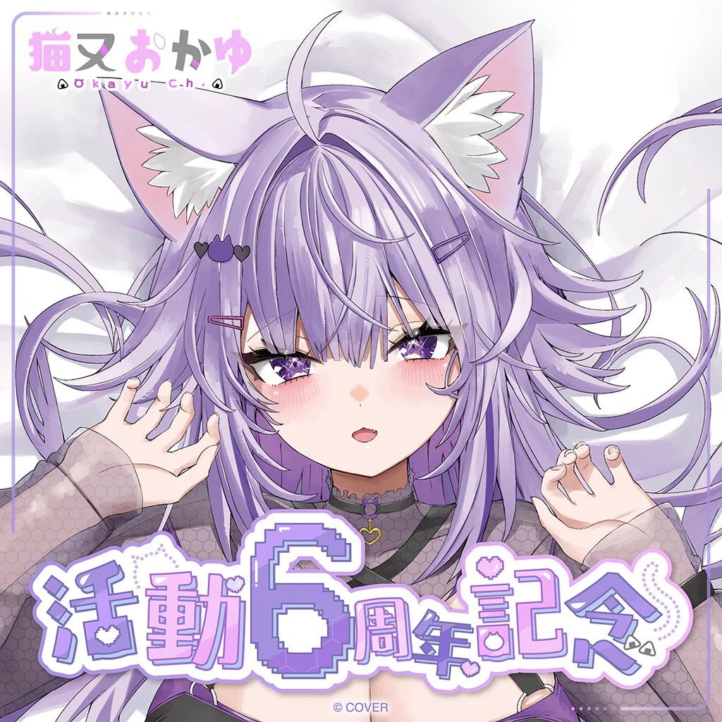 「官方代購」Hololive 猫又おかゆ 活動6周年記念🍙 貓及小粥 Okayu