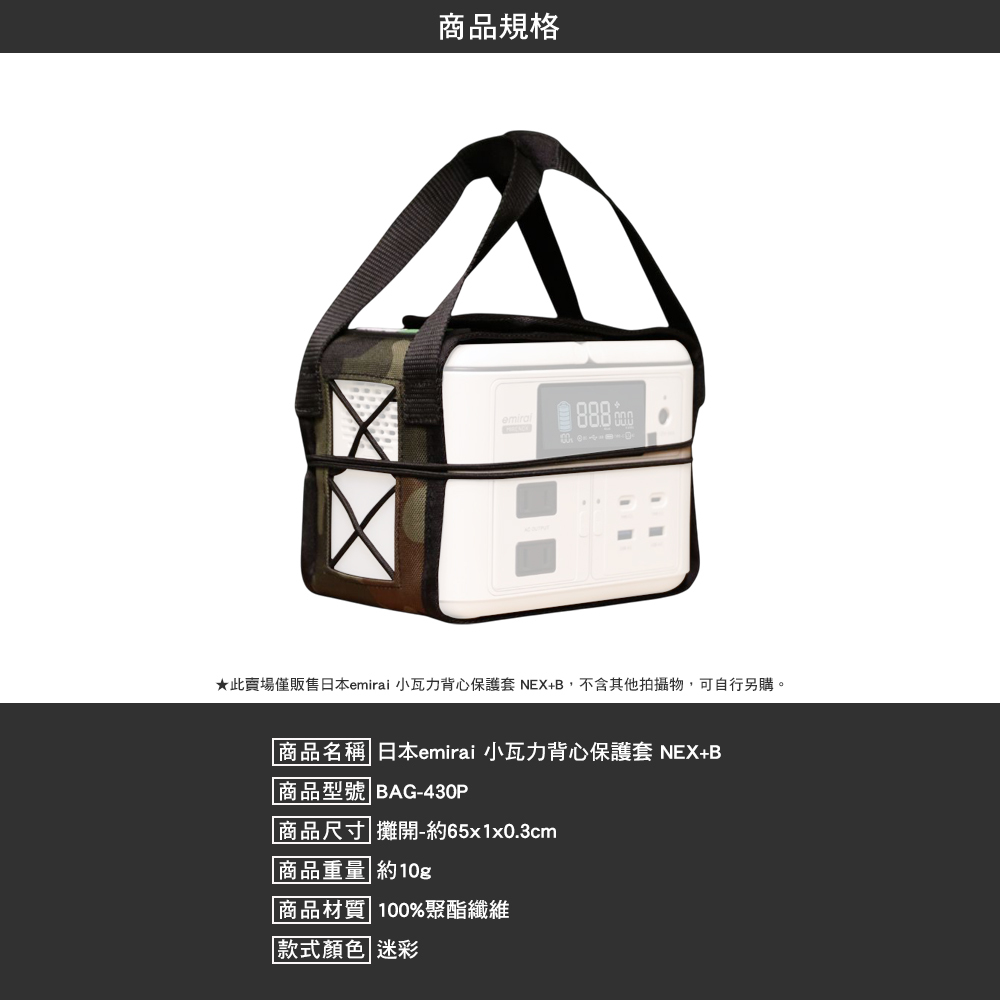 日本MIRENEX emirai 小瓦力背心保護套 NEX+B