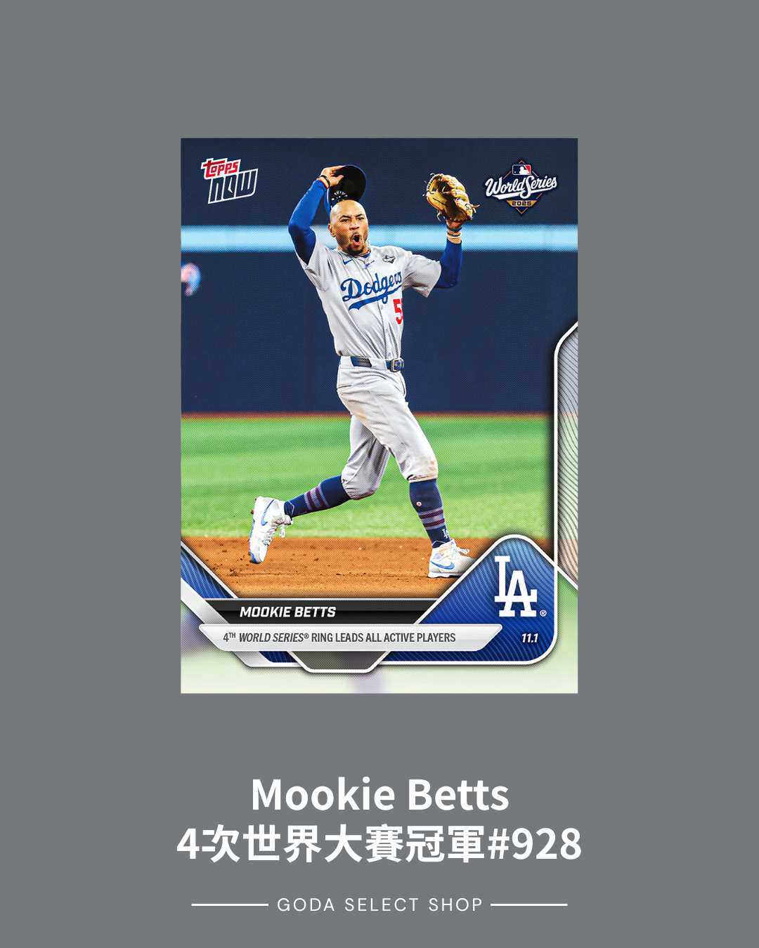 2025 世界大賽MLB Topps NOW® GAME 7 球員卡山本由伸大谷翔平柯蕭道奇