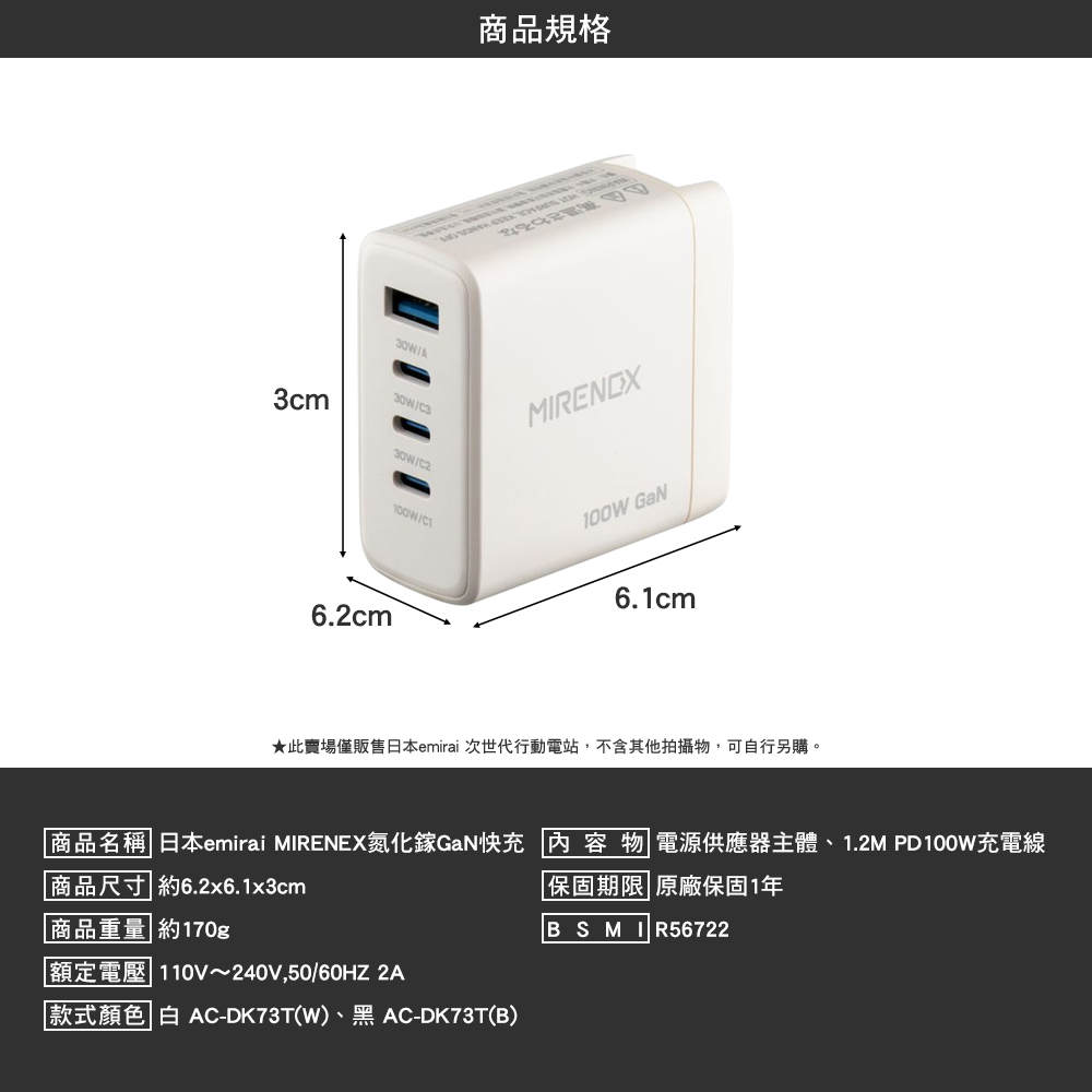 日本MIRENEX emirai 氮化鎵GaN快充