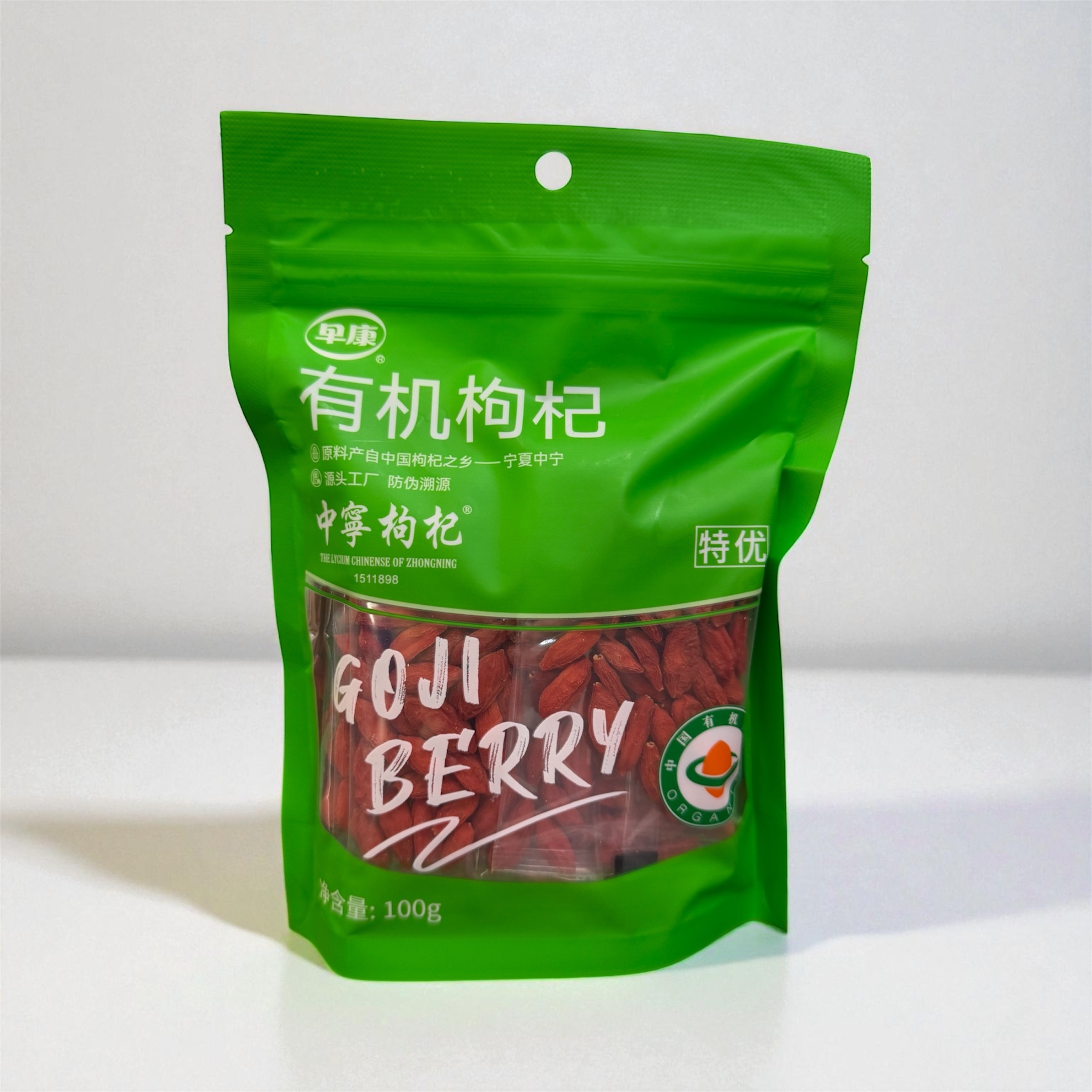 有機凍乾枸杞莓果（即食）