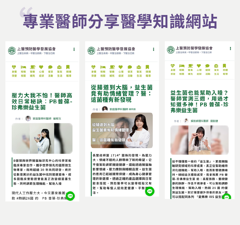 珍弗樂舒眠益生菌(30顆/瓶),北歐進口益生菌配方,改善緊繃內耗、放鬆好入眠。添加維他命B群與專利菌株1714®,經臨床驗證有助身心放鬆與穩定情緒。