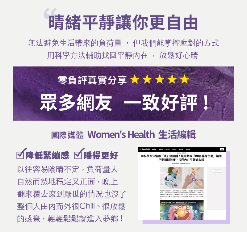 珍弗樂舒眠益生菌(30顆/瓶),北歐進口益生菌配方,改善緊繃內耗、放鬆好入眠。添加維他命B群與專利菌株1714®,經臨床驗證有助身心放鬆與穩定情緒。