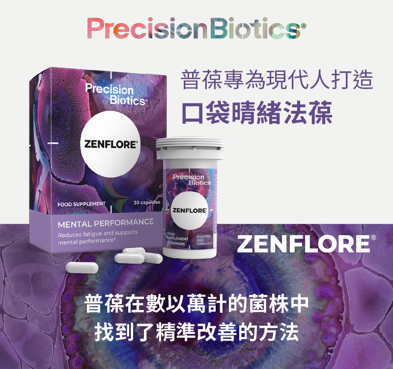 珍弗樂舒眠益生菌(30顆/瓶),北歐進口益生菌配方,改善緊繃內耗、放鬆好入眠。添加維他命B群與專利菌株1714®,經臨床驗證有助身心放鬆與穩定情緒。