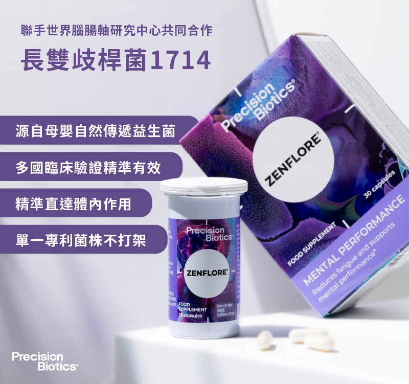 珍弗樂舒眠益生菌(30顆/瓶),北歐進口益生菌配方,改善緊繃內耗、放鬆好入眠。添加維他命B群與專利菌株1714®,經臨床驗證有助身心放鬆與穩定情緒。