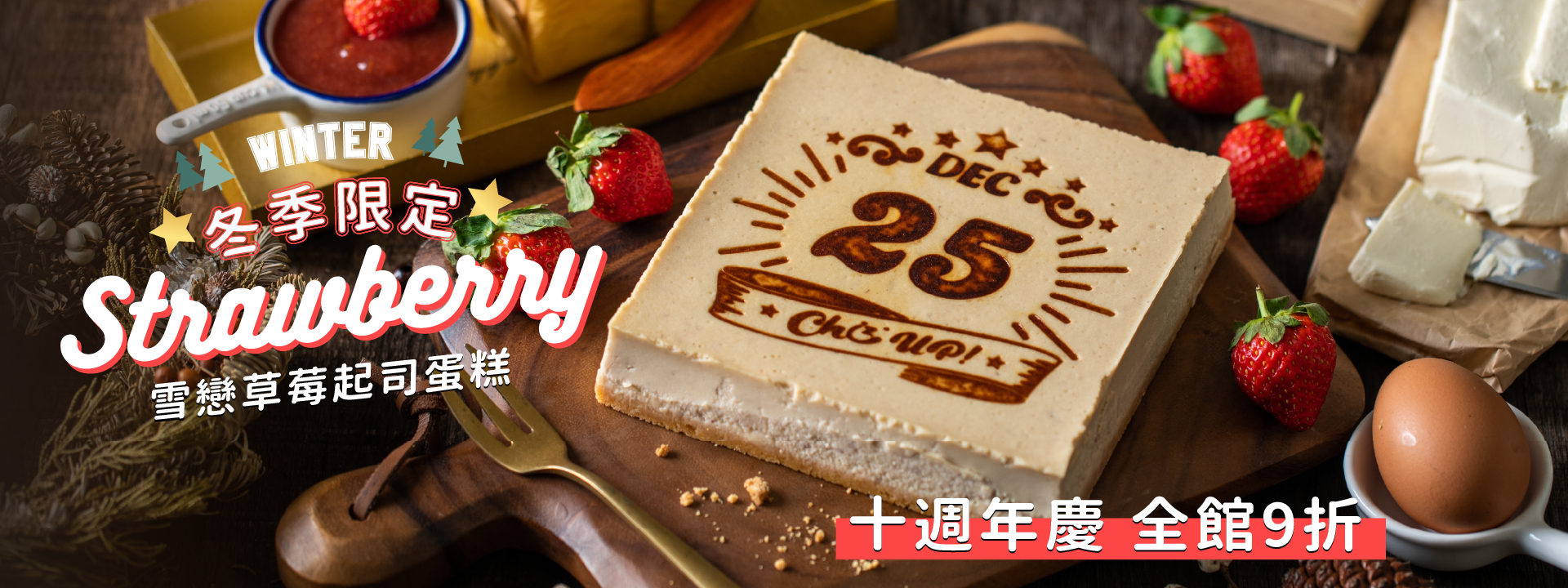 雪戀草莓~夢幻回歸!!!