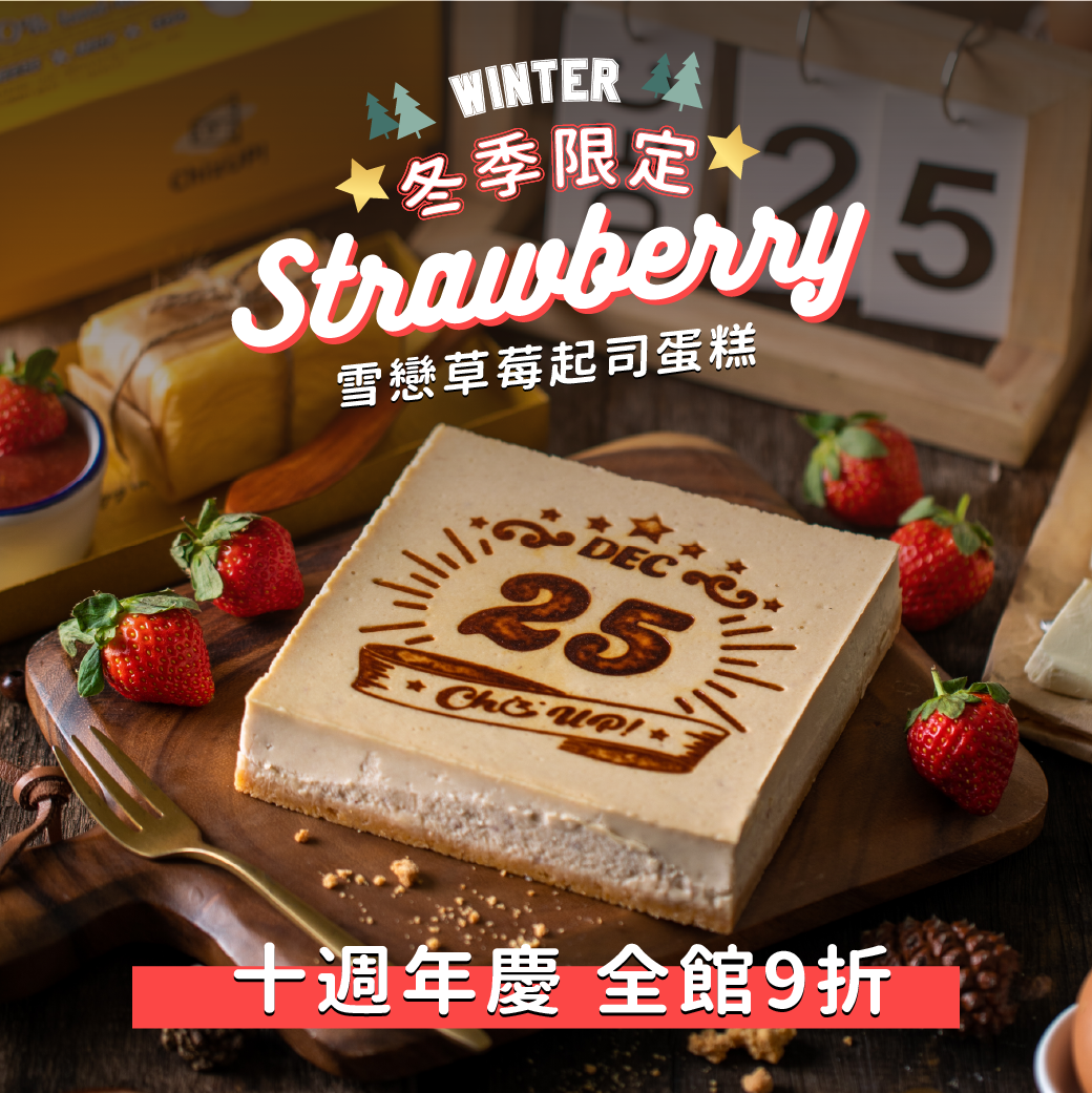 https://www.chizup.com/categories/seasonalstrawberry