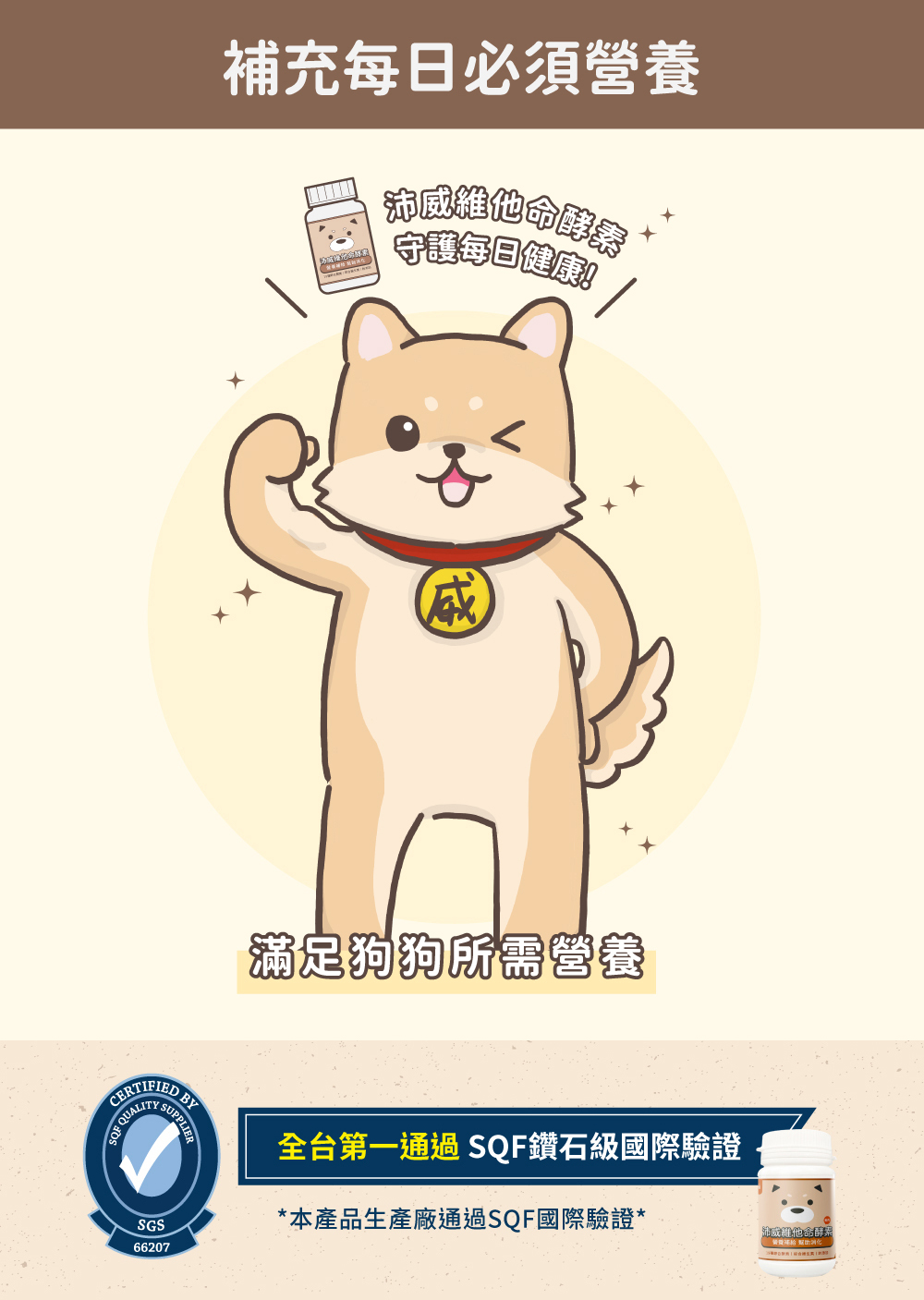 狗狗口腔清新腸胃保健雙11優惠$1111