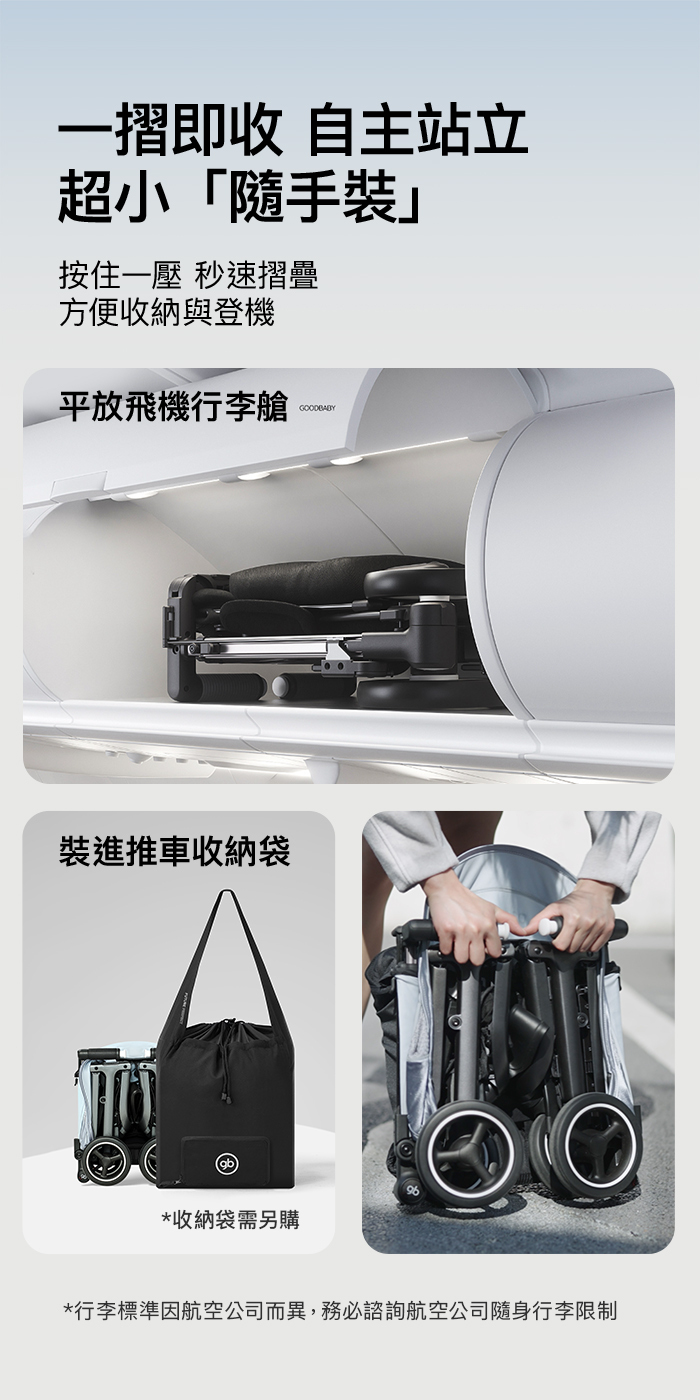gb POCKIT GO 鎂合金口袋嬰兒推車