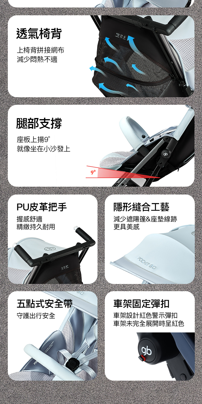 gb POCKIT GO 鎂合金口袋嬰兒推車