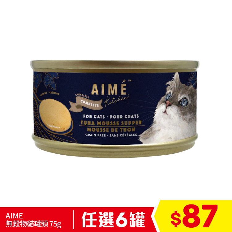 AIME 無穀物貓罐頭 香滑吞拿魚慕絲 75g (任選6罐$87)