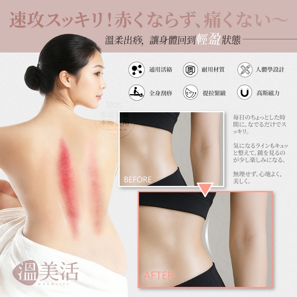 溫美活®️小蠻腰磁力三叉排酸經絡刮痧棒