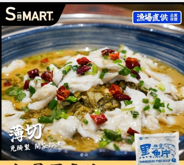 Cf2109  薄切黑魚片350g