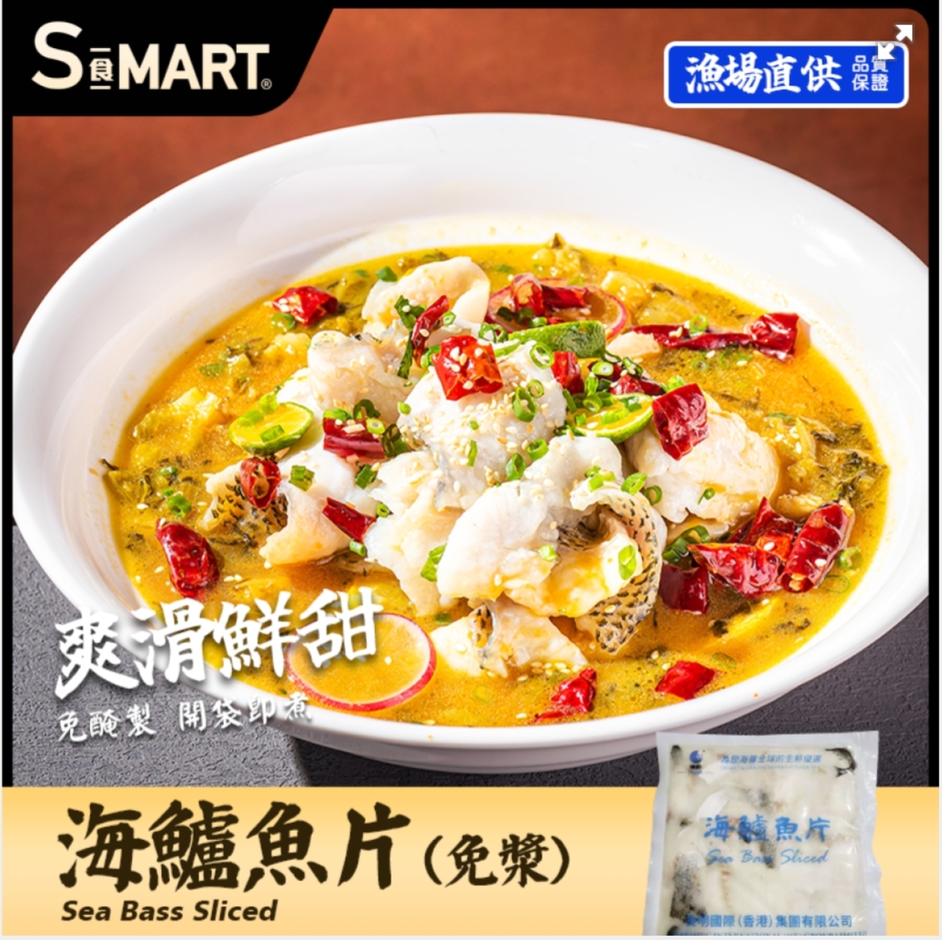 Cf2110  海鱸魚片250g