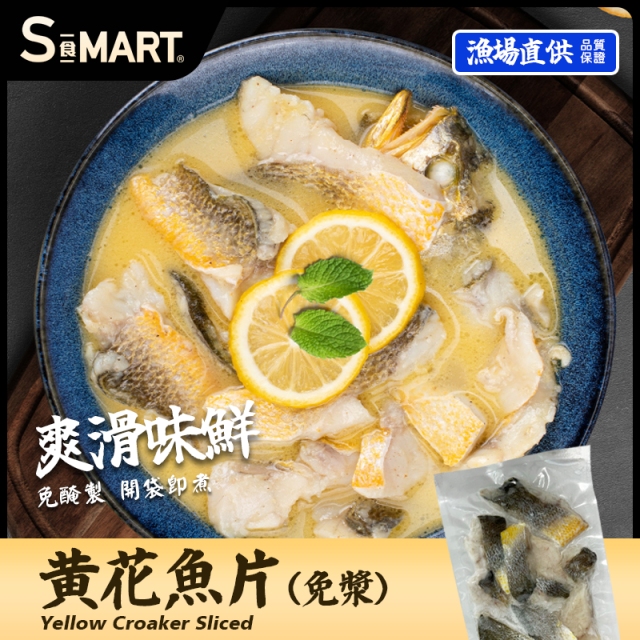 Cf2112  黃花魚片250g